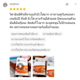 วิตามินซี ⭕ พลัส โคคิวเท็นและแคลเซียม เสริมกระดูก ต้านอนุมูลอิสระ