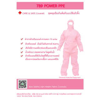 พร้อมส่ง ชุด PPE  สีชมพู หนา 75 เเกรม ผ้าสปันบอนด์สะท้อนน้ำ