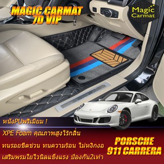 Porsche 911 Carrera 991 Coupe 2012-2021 (เฉพาะ2ชิ้นหน้า) พรมรถยนต์ 911 Carrera S 4S 4GTS พพรมไวนิล 7D VIP Magic Carmat