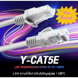 สายแลนCat5ELAN สายแลน สายเน็ตคอม วิ่งเต็มสเปก อินเตอร์เน็ต สายแลนคอมพิวเตอร์ 100% ใหม่และคุณภาพสูง LanCat5