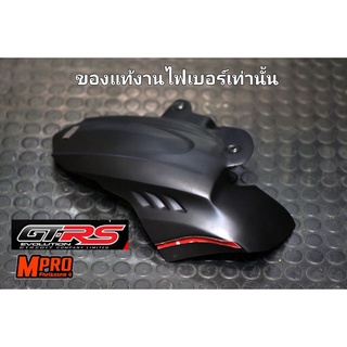 บังโคลนใน / บังโคลนหลัง GTRS FORZA 350 ตรงรุ่น งานไฟเบอร์น้ำหนักเบา (ไม่ใช่พลาสติก)