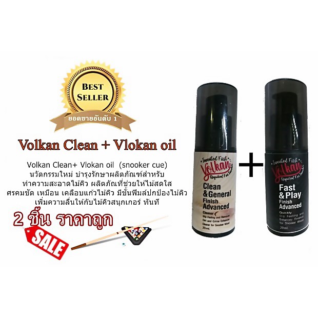 Volkan Fast&PlayOilCue20ml.+Volkan CleanCue,Billiard 20 ml.=2pc.ผลิตภัณฑ์ทำความสะอาดและเพิ่มความลื่นสำหรับไม้คิวโดยเฉพาะ