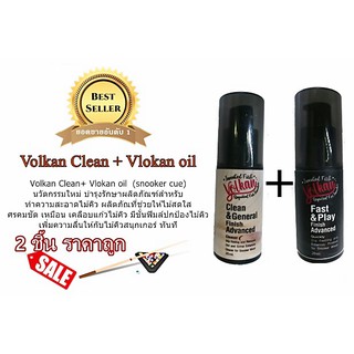 Volkan Fast&amp;PlayOilCue20ml.+Volkan CleanCue,Billiard 20 ml.=2pc.ผลิตภัณฑ์ทำความสะอาดและเพิ่มความลื่นสำหรับไม้คิวโดยเฉพาะ
