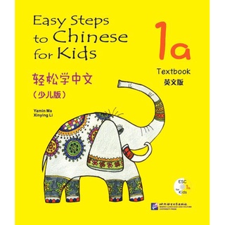 แพคเกจ จัดชุดราคาพิเศษ Easy Steps to Chinese for Kids แบบเรียน + แบบฝึกหัด + ปากกาพูดได้ 轻松学中文（少儿版）（英文版）1a 含1CD 识读器