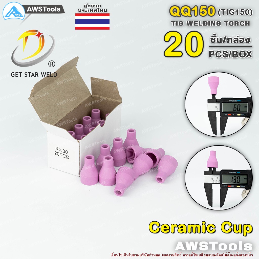 QQ-150 เซรามิก 20 ชิ้น สำหรับ อะไหล่หัวเชื่อม งานเชื่อม อาร์กอน #TIG-150 #QQ150