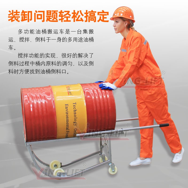 รถยกถัง รถบรรทุกถังน้ำมันอเนกประสงค์ 200ลิตรสำหรับเคลื่อนย้ายและถ่ายของเหลวออกจากถังสินค้าพร้อมส่งทุกวัน