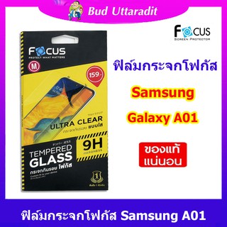 ฟิล์มโฟกัส ฟิล์มกระจก 9H สำหรับ Samsung Galaxy A01