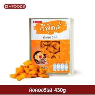 ขนมปี๊บจิ๋ว ตราวีฟู้ดส์ (vfoods)​ ขนมปังปี๊บ ขนมปี๊บ ขนาด 250 - 430 กรัม ค่าส่งถูกมากค่า สินค้าของใหม่ รับตรงจากโรงงาน