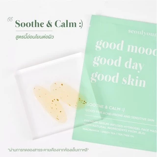 มาส์กหน้าเกาหลี seoulyoung Soothe & Calm :) (3 แผ่น) มาสก์หน้าลดสิว ลดผดผื่น