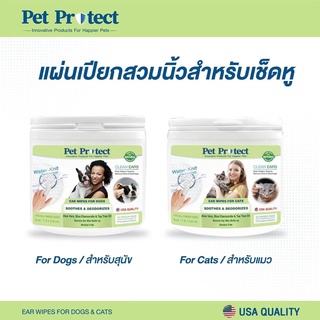 Pet protect ear wipes แผ่นเปียกสวมนิ้วสำหรับเช็ดหูสัตว์เลี้ยง แมว สุนัข บรรจุ50 แผ่น