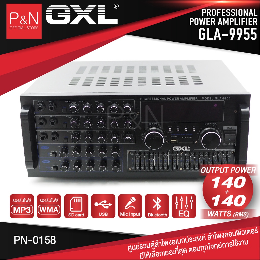 เพาเวอร์มิกซ์ เครื่องขยายเสียง AMP แอมป์บ้าน GXL GLA-9955(MY1) PN0158