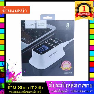 ปลั๊กไฟ ยี่ห้อ OUKU รุ่น S8 ปลั๊กเสียบสาย USB และ Type-C มี 8 ช่องเสียบ ชาร์จเร็ว พร้อมหน้าจอแสดงผล ชาร์จไวมาก (8A max)