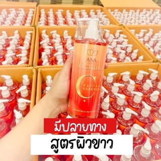 📦Vitamin C Ana care  เซรั่มเข้มข้นบำรุงผิวกาย เอน่า แคร์ วิตามินซี