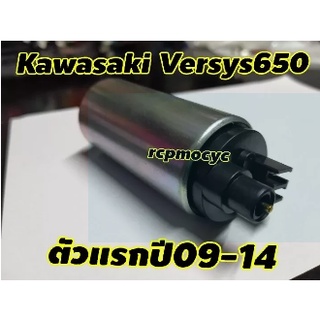 มอเตอร์ ปั๊มติ๊ก มอเตอร์ปั๊มติ๊ก สำหรับ kawasaki versys650 ปี09-14 (ตัวแรก)