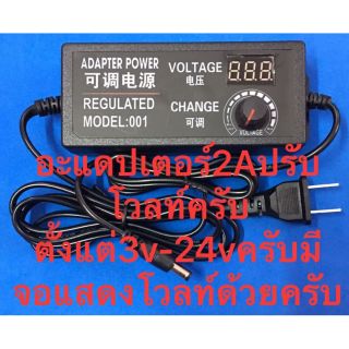 อเดบเตอร แปลงไฟ ปรับโวลท์3-24v 2a