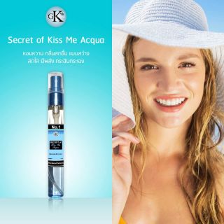 Secret of Kiss Me Acqua กลิ่นหอมหวานสดชื่น