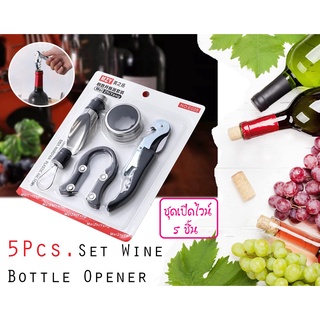 ที่เปิดขวด ที่เปิดไวน์ ชุดเปิดไวน์ ชุดไวน์ อุปกรณ์บาร์ 5 ชิ้น Wine Bottle Opener 5 Pcs./ Corkscrew