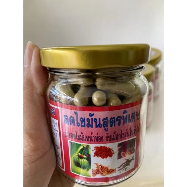 (ลดท้องผูก)ลด..ไข..มันสูตรพิเศษ