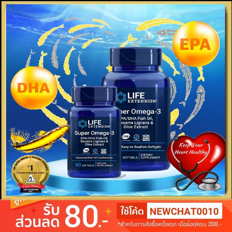 สินค้าพร้อมส่ง*Life Extension, Super Omega-3 น้ำมันปลา โอเมก้า3