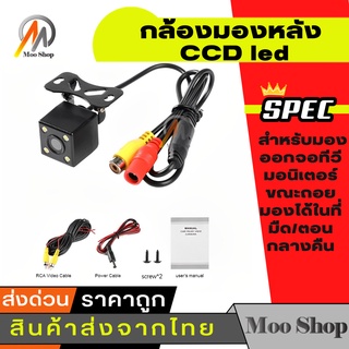 กล้องมองหลังมีไฟLED รุ่น622 แบบมีอินฟาเรด IR 4 ดวง(Black)