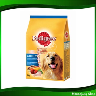 อาหารสุนัขโต รสไก่และผัก 3 กิโลกรัม เพดดิกรี Pedigree Adult Dog Food Chicken and Vegetable อาหารสำหรับสุนัข อาหารหมา