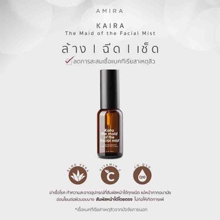 Kaira of the Facial Mist สเปรย์บำรุงผิวหน้า ที่จะช่วยทำหน้าที่ลดสิว