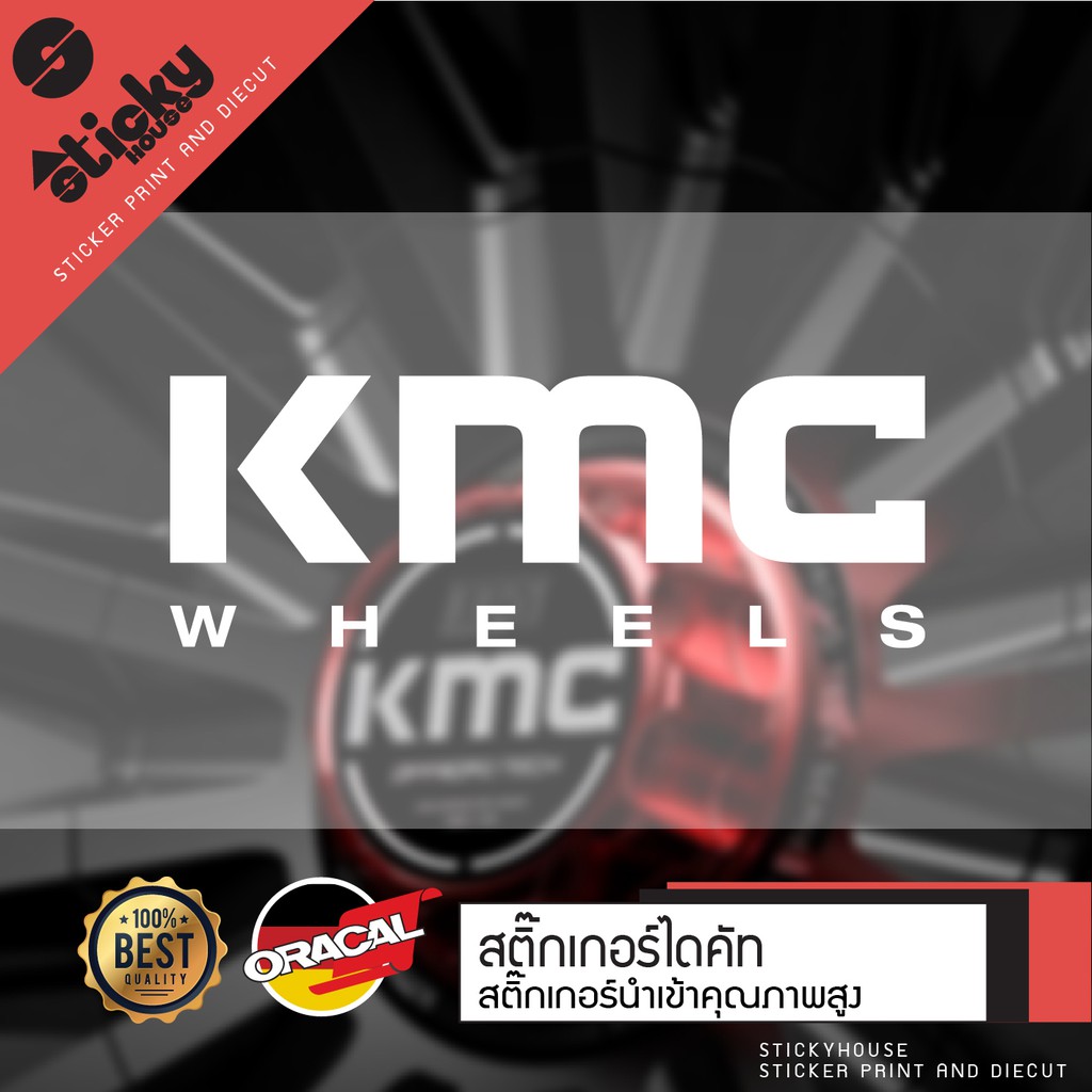 Sticker สติกเกอร์ติดได้ทุกที่ งานไดคัท ลาย KMC wheels