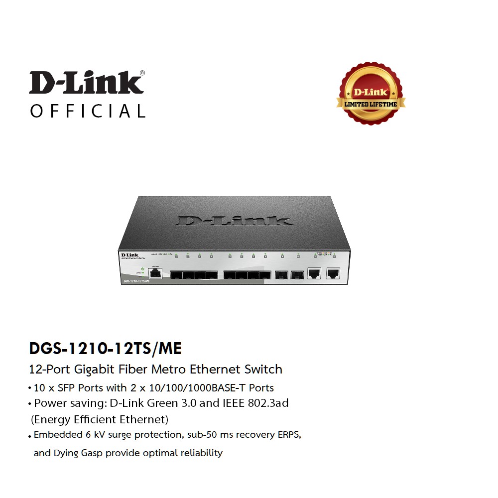 D-Link DGS-1210-12TS/ME 12-Port Gigabit Fiber Metro Ethernet Switch