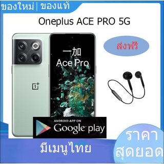 【พร้อมส่ง】Oneplus Ace Pro RAM16GB ROM256 OnePlus 10T Global OxygenOS 5G มือถือ มีเมนูไทย ชาร์จเร็ว เล่นเกมดี