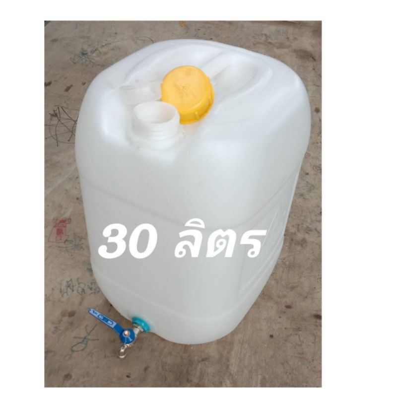 แกลลอน ติดก๊อกน้ำ ขนาด 30 ลิตร