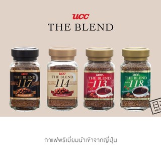 UCC The Blend (Instant Coffee Freeze Dry) กาแฟคั่วบด นำเข้าจากญี่ปุ่น รสชาติเข้มข้น พร้อมกลิ่นหอม ที่เป็นเอกลักษณ์เฉพาะ