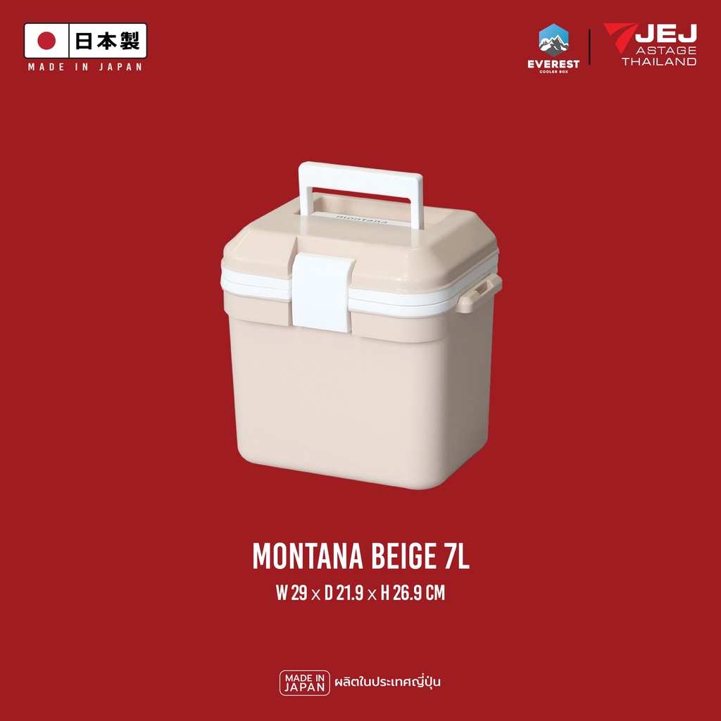 JEJ ASTAGE (Made in Japan) กระติกเก็บความเย็น IJSSEL (7L) BEIGE