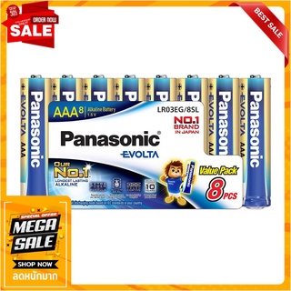 ถ่านอัลคาไลท์ PANASONIC AAA EVOLTA แพ๊ค8 ไฟฉายและอุปกรณ์ ALKALINE BATTERY PANASONIC EVOLTA AAA PACK 8