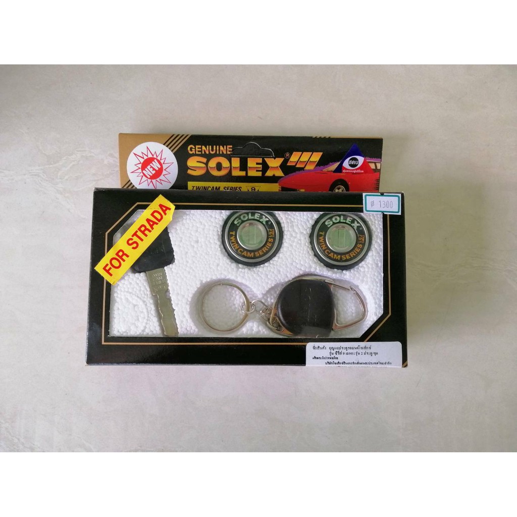 กุญแจประตู MITSUBISHI STRADA 2500,2800,K64,K67  SOLEX ราคาชุดละ 730บาท