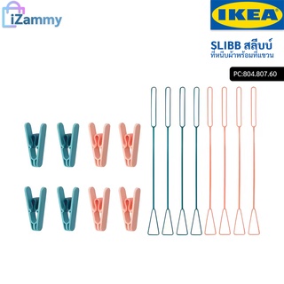 IKEA (อิเกีย) | SLIBB สลีบบ์ ที่หนีบผ้าพร้อมที่แขวน (ปริมาณบรรจุ: 8 ชิ้น)