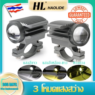 HL ไฟสปอตไลท์ มินิled 20watt dulb ขายเป็นคู่ ไฟ2สี ไฟสปอตไลท์มอเตอร์ไซค์ ไซงานแท้ ไฟสปอตไลท์ ไฟ2สี ไฟหน้ารถจักรยานยนต์