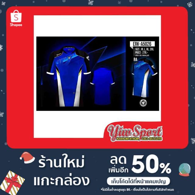 เสื้อกีฬา EUREKA 5026