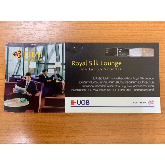 🔥🔥Lotใหม่📌ขายvoucher เข้าlounge การบินไทย ใช้ร่วมกับบัตรUOB