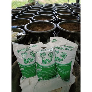 มูลไส้เดือน 100 % (Organic earthworm)   บรรจุถุงละ 1 กก.