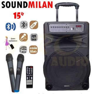 Soundmilan ตู้ลำโพง15นิ้ว รุ่น ML-016TD ตู้ลำโพงขยายเสียงเคลื่อนที่ มีบลูทูธ USB RCA MIC ฟรีไมค์ลอย2ตัว