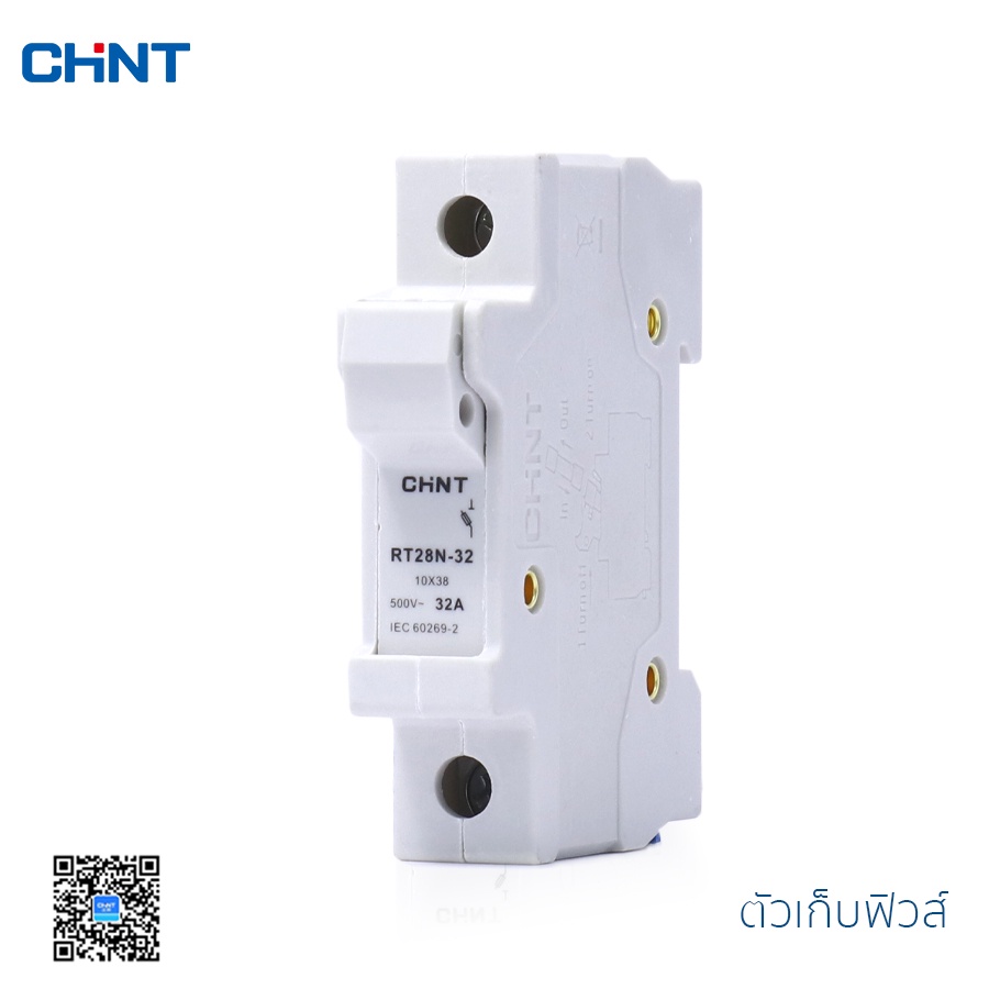CHINT ฐานสำหรับใส่ฟิวส์กระบอก ตัวเก็บฟิวส์ ฐานใส่ฟิวส์ แบบฝาเปิด-ปิดด้านหน้า ใช้ควบคุมกำลังไฟ 32A รุ