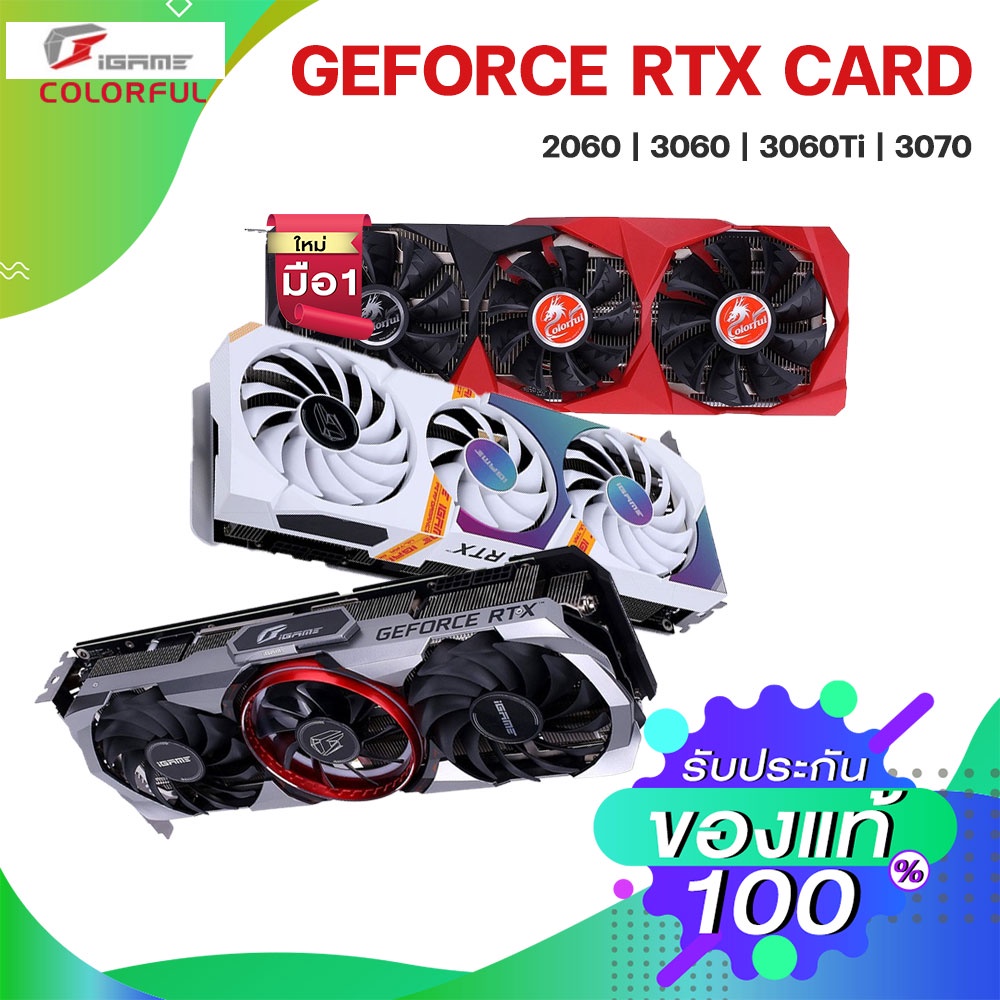 Colorful | ASUS การ์ดจอ Nvidia GeForce RTX 1660super 2060 3060 3060TI 3060 Ti 3070 6GB 8GB TUF Megalodon Graphic Card