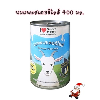 นมแพะ SH สเตอริไลส์ สำหรับลูกสุนัขแมว 400ซีซี *1กป