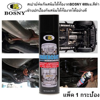 สเปรย์พ่นกันสนิมใต้ท้องรถBOSNY600cc.สีดำแพ็ค1กระป๋อง