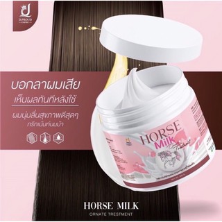 Horse Milk Treatment ทรีทเม้นท์นมม้า ทรีทเม้นท์ บำรุง ดูแลผม ผมเสีย ผมทำสี ใช้แทน ครีมนวด ได้ สินค้าของแท้100%