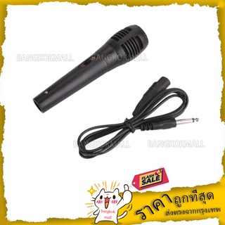 ไมค์พร้อมสาย ไมโครโฟน ร้องเพลง/พูด คาราโอเกะ Professional Dynamic Microphone