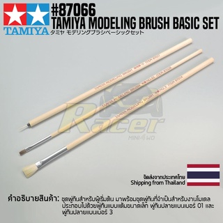 [พู่กันงานโมเดล] TAMIYA 87066 Modeling Brush Basic Set พู่กันทามิย่าแท้ tool