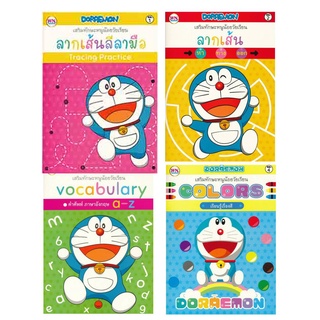 เสริมทักษะหนูน้อยวัยเรียน Doraemon 4 ให้เลือก