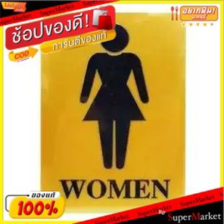 ป้ายสัญลักษณ์ " ห้องน้ำหญิง - ห้องน้ำชาย " ขนาด 8.9x12.7cm จำนวน 1อัน WOMEN MEN TOILET SIGNAGE (สินค้ามีตัวเลือก)