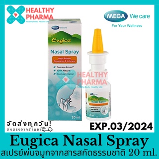 MEGA Eugica Nasal Spray สเปรย์พ่นจมูก ยูจิก้า สารจากธรรมชาติ 20 ml. 💦